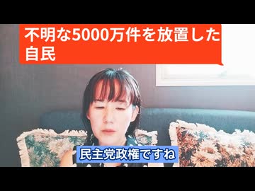 #7月20日は参議院選挙　コロナ禍の自公のとんでも対策の審判&覚えてる？消えた年金問題