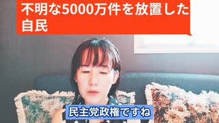 #7月20日は参議院選挙　コロナ禍の自公のとんでも対策の審判&覚えてる？消えた年金問題
