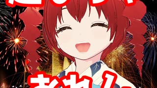 起きちゃおれん(short)/重音テト