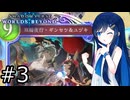 【シャドバWB】しゃどばみなと #3【双葉湊音実況プレイ】