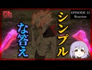 【原作既読】ダンダダン 15話(2期3話) リアクション｜Dandadan Episode 15(Season2-3) Reaction｜アニメ同時視聴