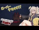 エリートホラーゲーマーつむぎ【Don't Mess With Bober】