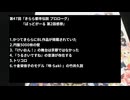 【ばっどがーる】二流きららーの三流スピーチ第47回「きらら都市伝説 プロローグ」