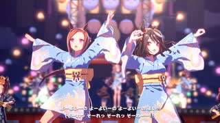 【サクラバクシンオー】トレセン音頭【ウマ娘】