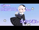 雨衣のコメント返し