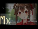 夕焼けに染められて【original】【ZY feat.MoXu】
