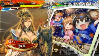 【三国志大戦】虎の国からお届けします。◆235◆