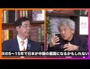 松田学×伊藤貫 参院選SP対談Part.2〜今後の国際秩序と日本のポジション〜【赤坂ニュース299】参政党
