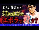 【勝ち組】生き残るのは常に情報の勝ち組
