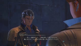 [ユミアのアトリエ]第29回(29-2) エアハルトとの関係