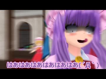 【第17回東方ニコ童祭】幻想郷ライフ：第24話　紅魔館の七不思議【MMD紙芝居】