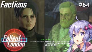 【Fallout London】#64 ゆかりさんの終末ロンドン旅行記【Voiceroid実況】