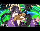御神楽ミレイの計画と復活のジミィKEN ＃５１