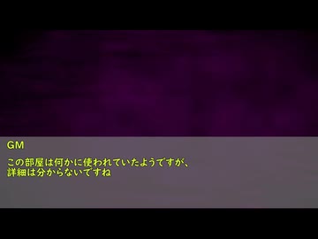 【オリジナルTRPG】トールヴィッヒ・オーダー3話【アルスクオリアTRPG】
