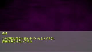 【オリジナルTRPG】トールヴィッヒ・オーダー3話【アルスクオリアTRPG】