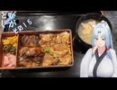 【VOICEROID車載】とびしが　その15