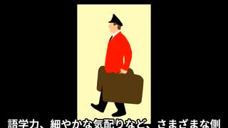 ドアパーソンってどんな仕事なの