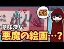 【Chants of Sennaar】言語解読をしながら謎の塔を登っていくぞ #6