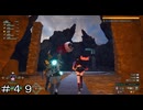 テラリアの封域へ ＃４９
