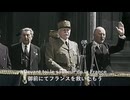【ヴィシーフランス国歌】元帥よ、我らここにあり (Maréchal, nous voilà)