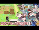 【待ってたぜ】龍の国ルーンファクトリーpart11ネタバレあり【この時をよぉ！】