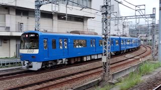 京浜急行600形606Fブルースカイトレイン横浜駅発車!