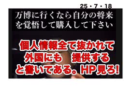 25・7・18  会社名　役職まで書く？　顔認証?この情報は　外国に提供すると書いてある?