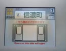 次は、信濃町