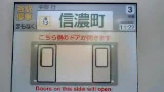次は、信濃町