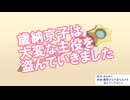 歳納京子は大変な主役を盗んでいきました(リメイク)