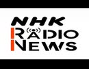 NHKラジオ国際放送・ラジオ第2 不適切発言「尖閣は中国の領土」 中国民間保釣連合会(尖閣諸島を中国の領土だと主張する団体)