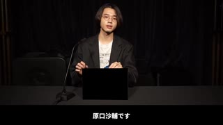 I'm so haraguchi