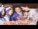 赤坂プチエンジェル事件 リトルエンジェル～プチエンジェル？ 統一教会と天皇