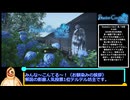 【ゆっくり解説】ShadowCorridor2雨ノ四葩 真エンドRTA 3時間25分23秒 part1