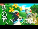 【Faaast Penguin】馬の骨、ペンギンになる【ゆっくり&VOICEPEAK実況動画】