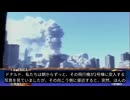 2001.9.11 アメリカ同時多発テロ ドナルド・トランプ「私は飛行機だけでなく、ほぼ同時に爆発する爆弾があったと思うのです」消防士「ビルに爆弾がある」