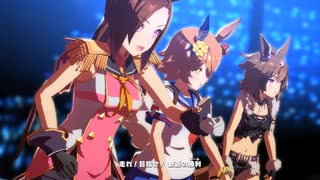 【ウマ娘 プリティーダービー】WINnin'5 -ウイニング☆ファイヴ-（サクラバクシンオー）