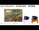 サクときりたんで「警察行進曲」