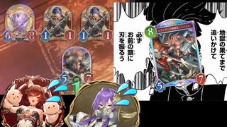 ビショップ&ナイトメア許さない型ロイヤル【Shadowverse: Worlds Beyond｜シャドバWB】