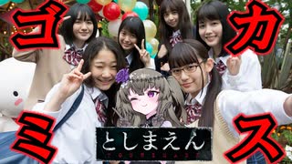 【アマプラ映画レビュー】恐怖よりもイライラが勝るクソ映画『としまえん』