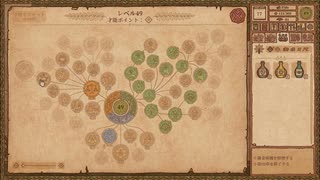 【Potion Craft】苦痛の試練を再走してみる Part 7