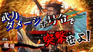 【英傑大戦】浮気性な君主の戦い#10【平安京の守護神】【ゆっくり実況】