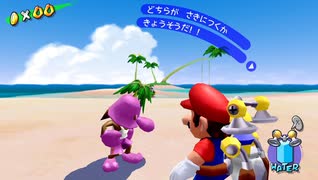 誤認逮捕されました【マリオサンシャイン】実況 part19