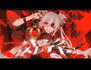 【社会人が歌う】キングスレイヤー【シュガー】