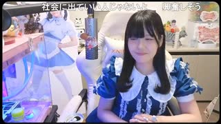 【贅肉ちゃん】「10年後の自分が見て恥ずかしくない配信をしようね」というコメントに対する贅肉ちゃんの返答 「無理だろ」【ニコ生】