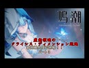【鳴潮】最高難易度の虚無領域ver2.4　パート3【ゆっくり実況】