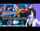 アテレコしたロックマンXに挑む夜語トバリその1【ソフトウェアトーク実況】