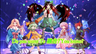【第17回東方ニコ童祭】地霊殿組+αにMELO☆MELO MELTDOWN!! (Tsukasa REVIVAL MIX)を歌ってもらった