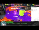 【Splatoon3】プロモデラーじゅん子 part3