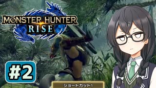 アオアシラ専門家六花ちゃん#2【MHRise】